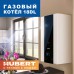 Котел газовый конвекционный 18 кВт двухконтурный Hubert DL 1925131